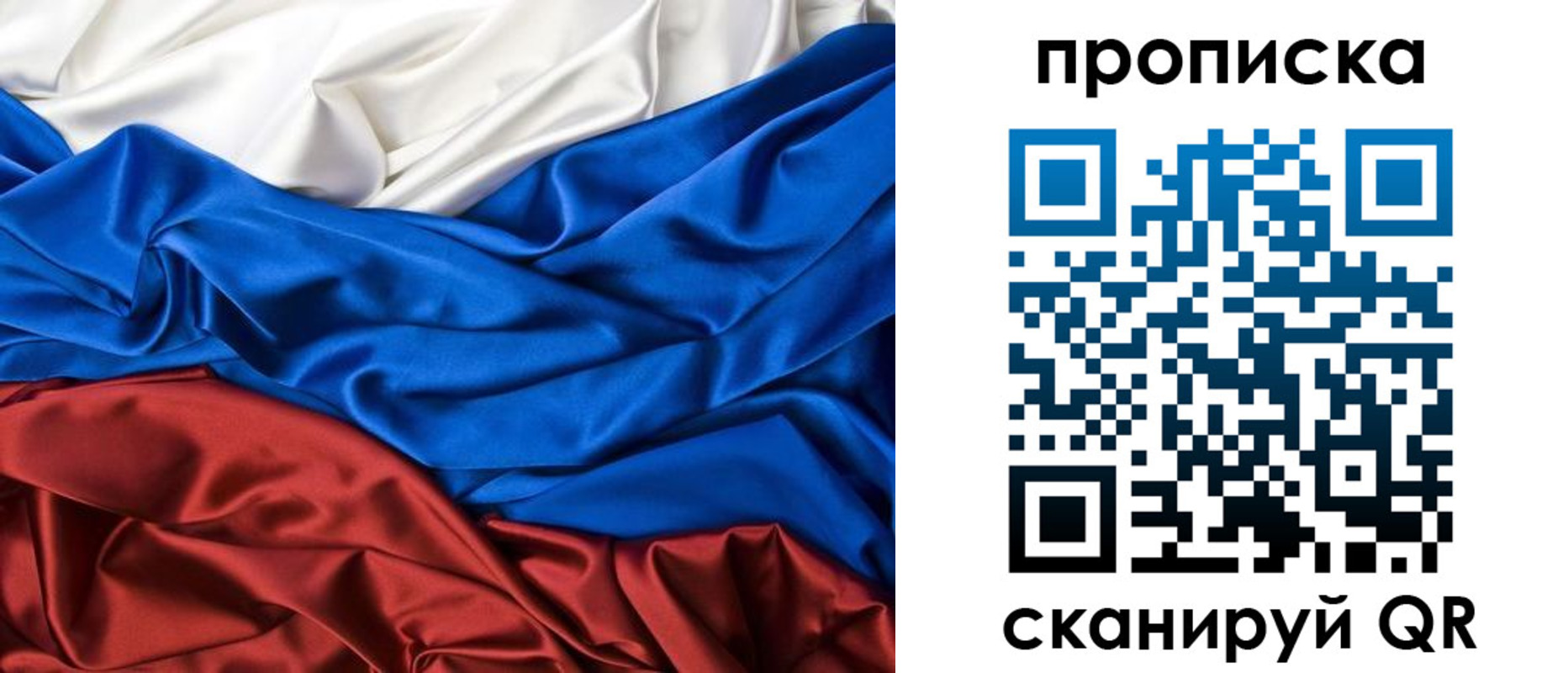 прописка паспорт в Армавире